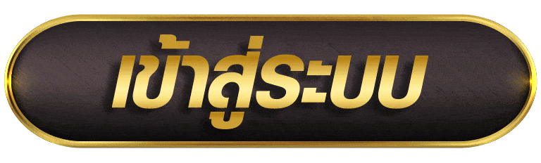 BETFLIK เข้าสู่ระบบ